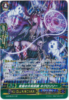 Great Witch Doctor of the Banquet, Negrolily G-BT08/S11 SP