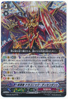 Eradicator, Dragonic Descendant G-BT09/Re04 RRR