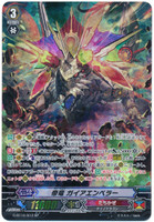 Emperor Dragon, Gaia Emperor G-BT10/S13 SP