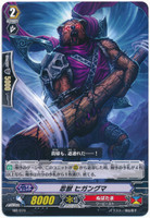 Stealth Beast, Higanguma MB/074