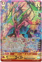 Dragstrider, Luard G-BT12/001 SGR