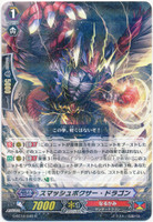 Smash Boxer Dragon G-BT12/040 R