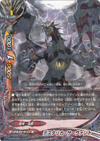 Death Tallica Servant X-BT03/0041 R