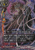 Bone Labor, Vendetta X-BT03/0093 C Foil