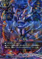 Awakened Black Death Dragon, Abygale D-BT04/0035 R