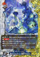 Mission Card of Judgment, "Great Spell, Apocalypse" D-BT04/0050 R