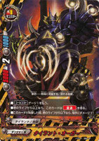 Tyrant Ogre D-BT03/0060 U