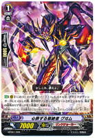 Idolizing Deletor, Guim MTD01/009 TD