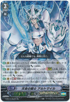 Knight of Heavenly Decree, Altmile G-BT14/Re01 Re