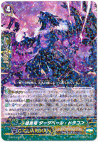 Dark Dragon, Dark Veil Dragon G-BT14/032 R