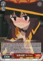 Winning Streak Megumin KS/W55-054 U