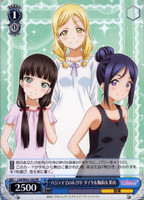 Dia & Mari & Kanan, Leisurely with Pajamas LSS/W53-103 PR