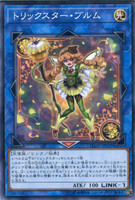 Trickstar Bloom FLOD-JP039 Common