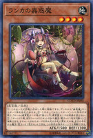 Traptrix Mantis COTD-JP030 Common