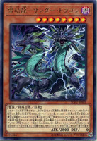 Aeon Thunder Dragon SOFU-JP022 Rare