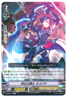 Tragic Knight, Cathbad V-BT02/044 C