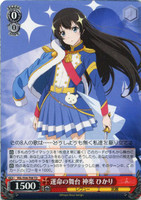 Hikari Kagura, Stage of Destiny RSL/S56-T08 TD