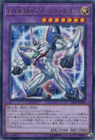 Elemental HERO Brave Neos SAST-JP035 Rare