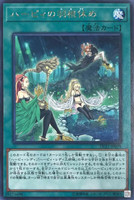 Harpie's Feather Roosting DP21-JP004 Rare