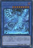 Blue-Eyes Chaos MAX Dragon DP20-JP000 Holographic Rare