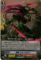 Stealth Beast, Mijingakure RR BT13/011