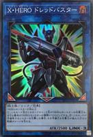 Xtra HERO Dread Decimator LVP2-JP021 Super Rare