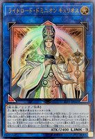 Curious, the Lightsworn Dominion LVP1-JP011 Ultra Rare