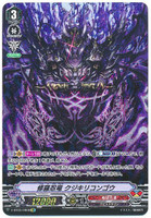 Shura Stealth Dragon, Kujikiricongo V-BT03/OR06 OR