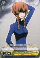 Lab Member No.008 Suzuha Amane STG/S60-T03 TD