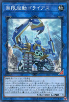 Infinite Ignition Goliath DBIC-JP010 Common