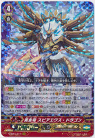 Golden Dragon, Spearex Dragon V-SS01/011 RRR