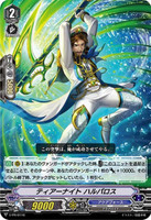 Tear Knight, Halpalos V-PR/0116 PR