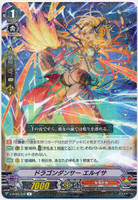 Dragon Dancer, Eluisa V-BT05/042 R