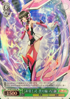 Hijou Sigma Shiki: Kingetsurin: Dexterity Shirabe SG/W72-023S SR