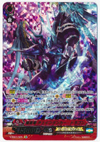 Dark Dragon, Chain Ranker Dragon V-SS07/S05 SR