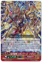 Conquering Supreme Dragon, Stunverse Dragon V-SS07/012 RRR