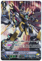 Metalborg, Sin Buster V-BT08/SP17 SP