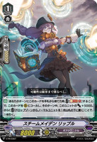 Steam Maiden, Ribbul V-PR/0367 PR