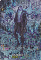 Mysterious Rain Spiritualist, Zorga D-BT01/SP09 SP