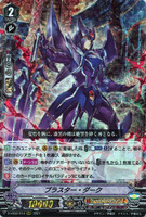 Blaster Dark D-VS02/014 RRR