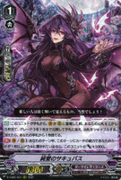 Succubus of Pure Love D-VS02/054 RRR