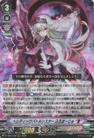 Heretic Battle Sister, Fromage "`everse" D-VS05/008 RRR