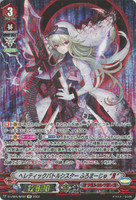 Heretic Battle Sister, Fromage "`everse" D-VS05/SP02 SP