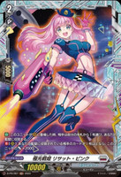 Aurora Battle Princess, Risatt Pink D-PR/287 FR