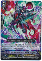 Blaster Dark Revenger "Abyss" SP EB11/S03