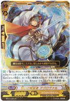 Liberator of Oath, Aglovale LR BT17/L02