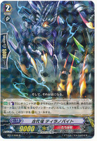 Ancient Dragon, Tyrannobite R BT17/030