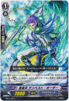 Blue Storm Soldier, Tempest Boarder C BT17/100