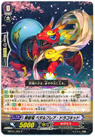 Perdition Dragon, Petal Flare Dracokid R MBT01/020