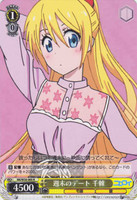 Chitoge, Weekend Date NK/W30-005